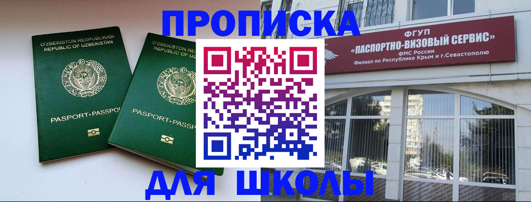 временная прописка в Саратове