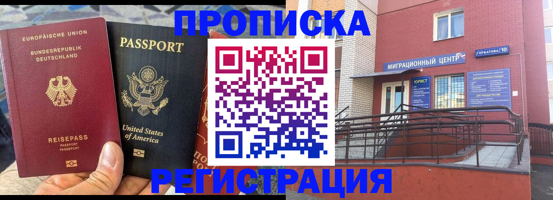 временная регистрация собственник в Саратове